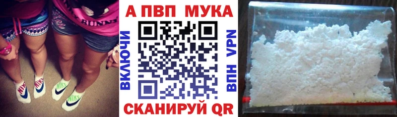 A PVP мука Бежецк