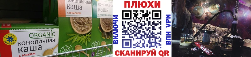 Печенье с ТГК конопля  где продают наркотики  Бежецк 