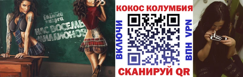 COCAIN Боливия Бежецк
