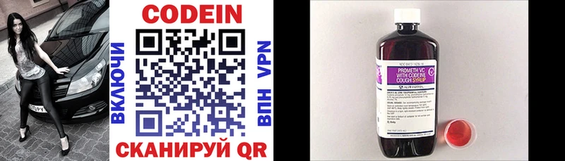 Кодеин напиток Lean (лин)  где купить наркоту  Бежецк 