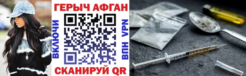 Героин VHQ  наркота  Бежецк 