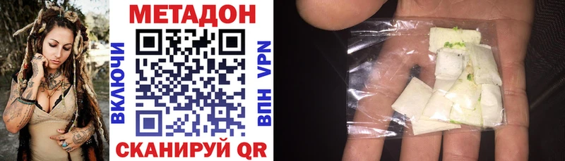 Метадон VHQ  Бежецк 