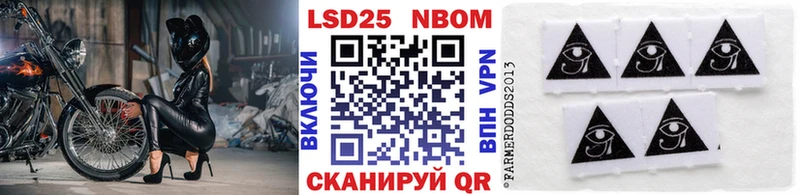 Марки 25I-NBOMe 1,5мг  это наркотические препараты  MEGA tor  Бежецк  хочу наркоту 
